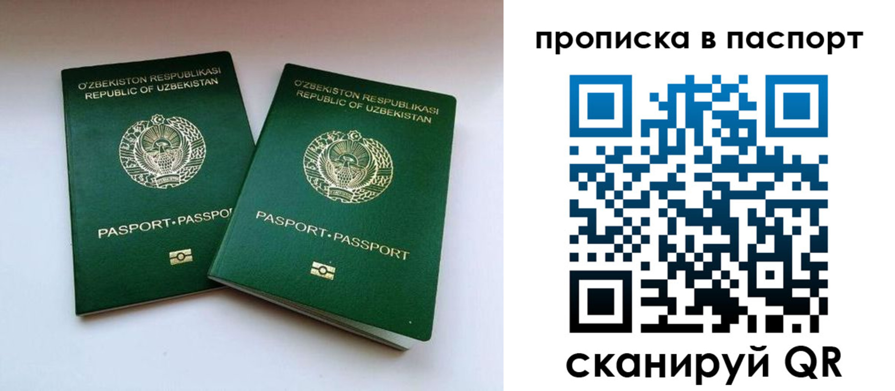 временная регистрация в Суровикино
