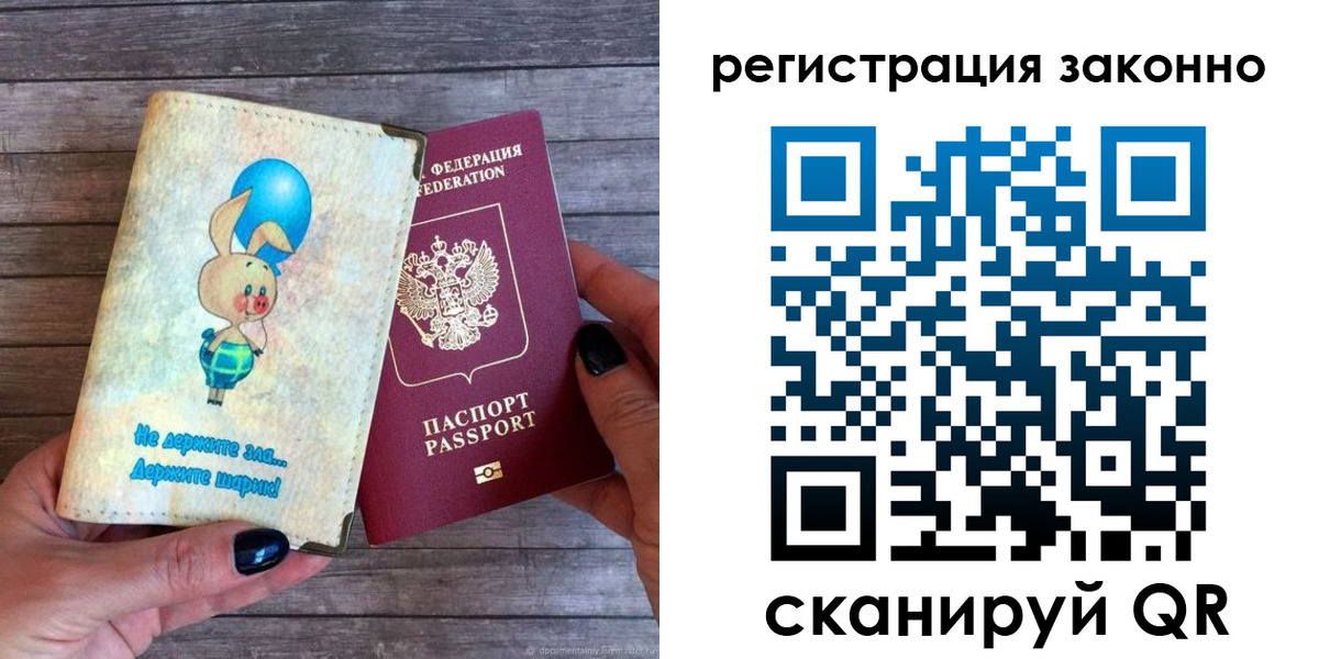 временная регистрация в Суровикино