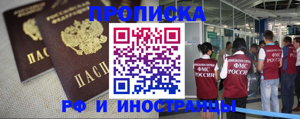 прописка для школы в Суровикино