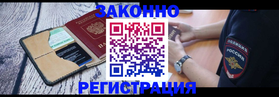 временная регистрация 2025 в Суровикино