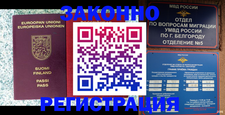 временная регистрация в квартире в Суровикино