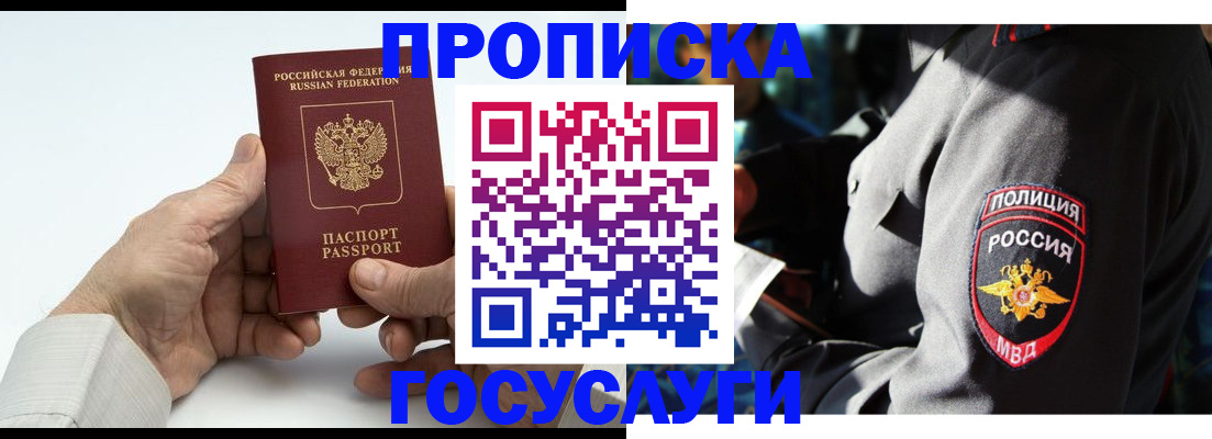 временная регистрация собственник в Суровикино