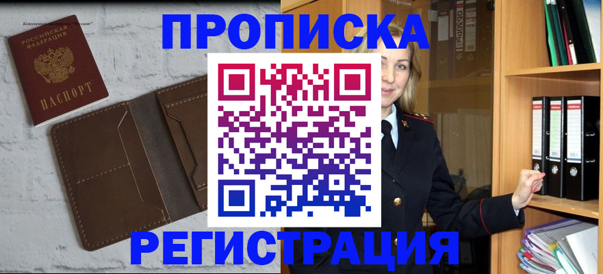 временная регистрация адрес в Суровикино