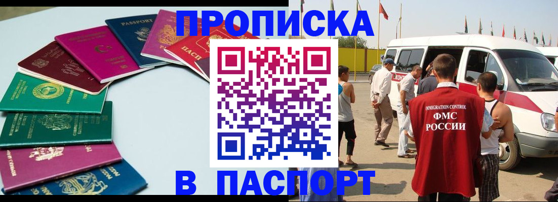 временная регистрация собственник в Суровикино